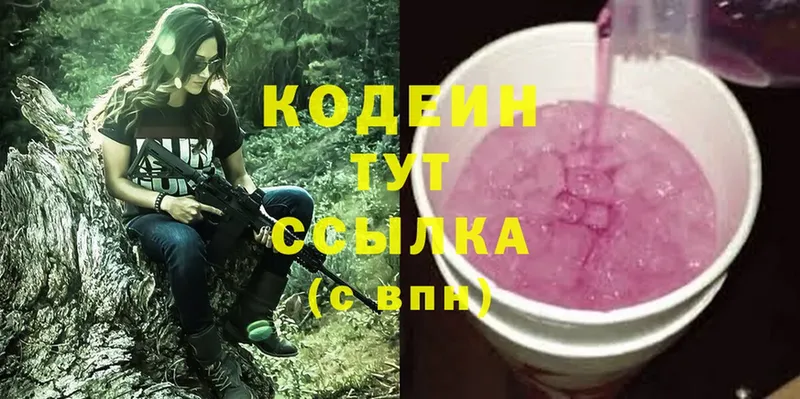 Кодеиновый сироп Lean Purple Drank  кракен ONION  Болгар 